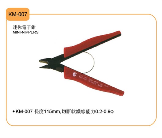 馬牌迷你電子鉗