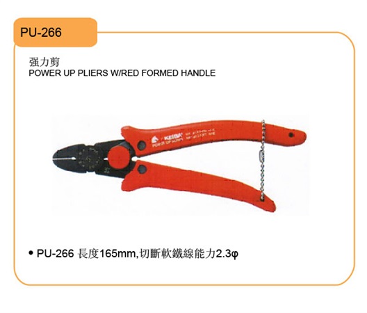 馬牌強(qiáng)力剪