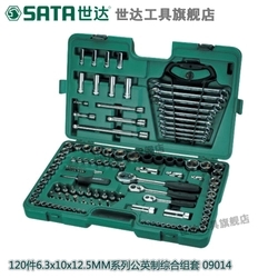 世達(dá) 120件套系列公英制綜合組套 09014