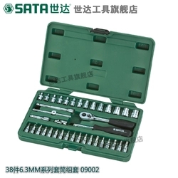 世達(dá) 38件6.3MM系列套筒組套 09002