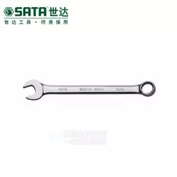 世達 英制全拋光兩用扳手